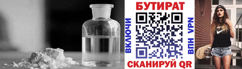 БУТИРАТ GHB  darknet состав  Разумное  закладки 
