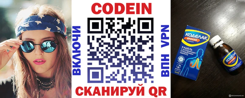 Кодеиновый сироп Lean напиток Lean (лин)  Разумное 