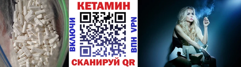 Кетамин VHQ  Разумное 