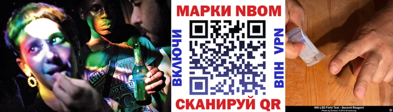 kraken Разумное Марки NBOMe 1,8мг